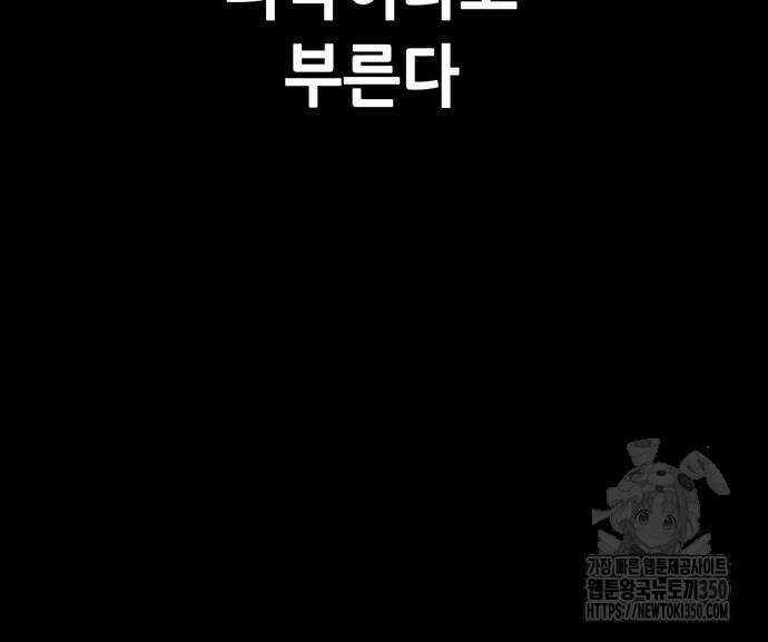 비질란테 2부 36화 9