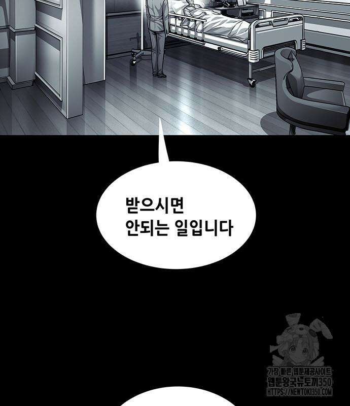 비질란테 2부 36화 11