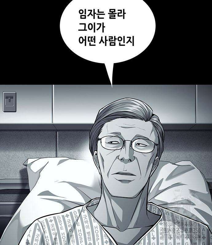 비질란테 2부 36화 12