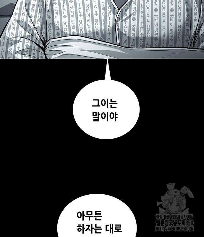 비질란테 2부 36화 13