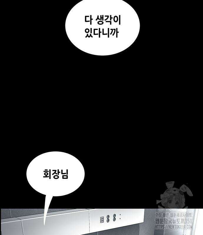 비질란테 2부 36화 15