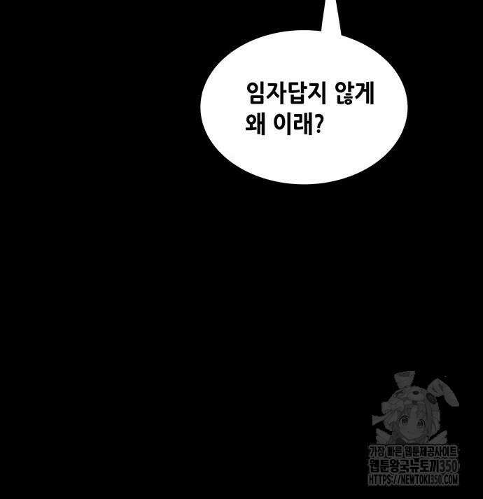 비질란테 2부 36화 17