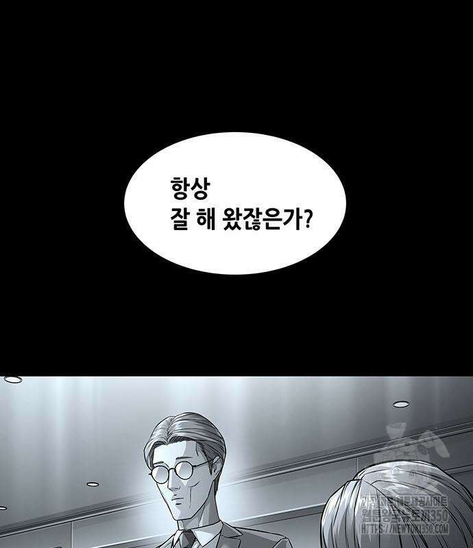 비질란테 2부 36화 18
