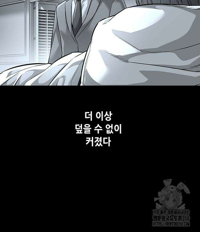 비질란테 2부 36화 19