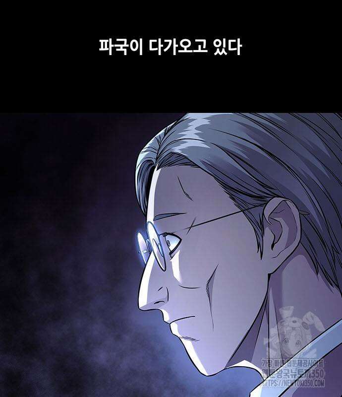 비질란테 2부 36화 20