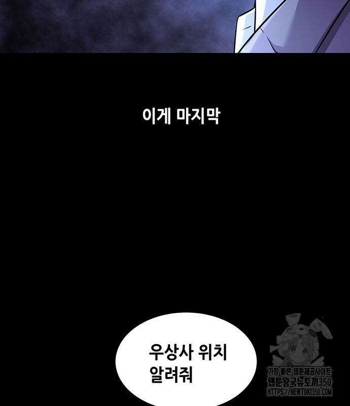 비질란테 2부 36화 21