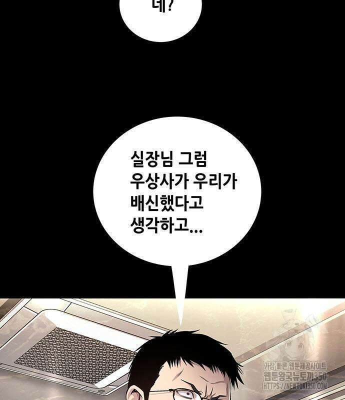 비질란테 2부 36화 23
