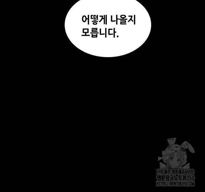 비질란테 2부 36화 25