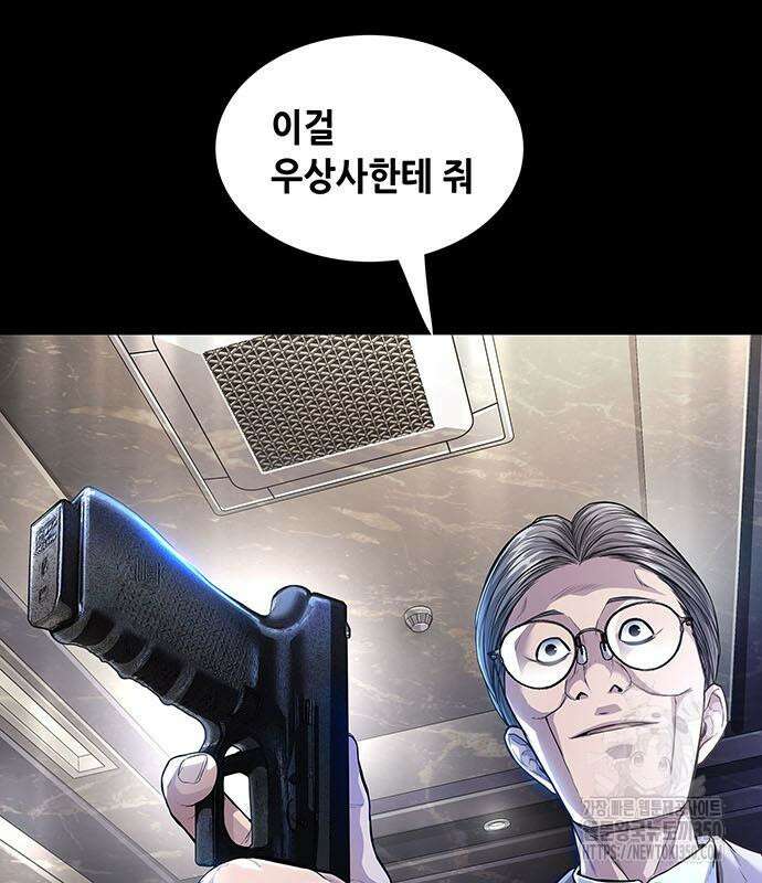 비질란테 2부 36화 28