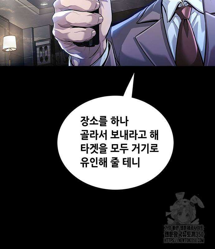 비질란테 2부 36화 29