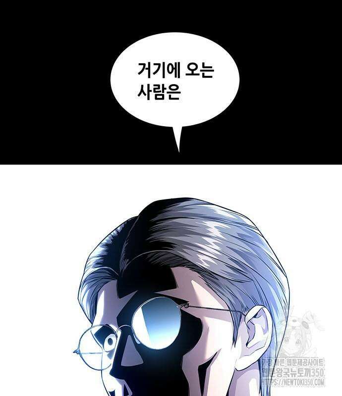 비질란테 2부 36화 30
