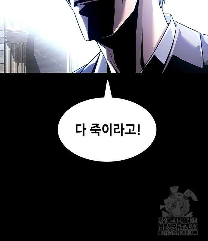 비질란테 2부 36화 31