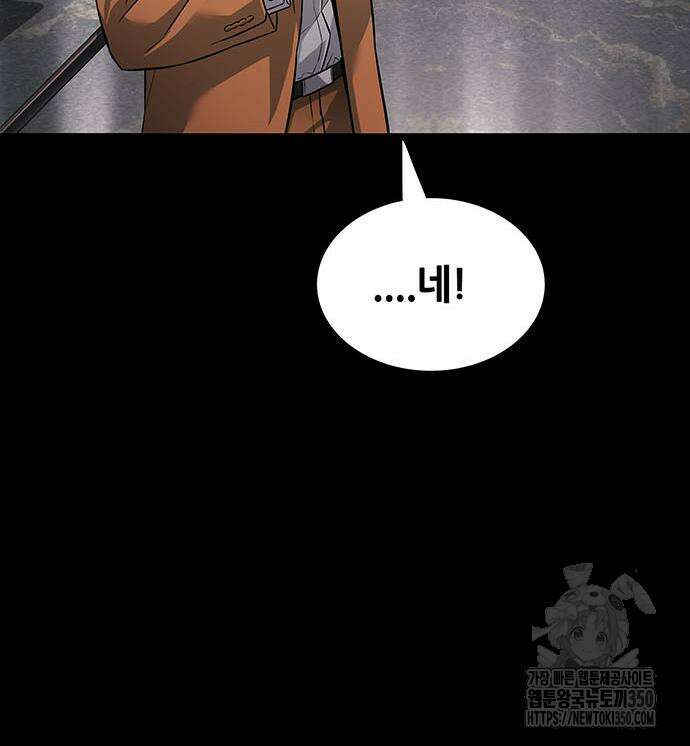 비질란테 2부 36화 33