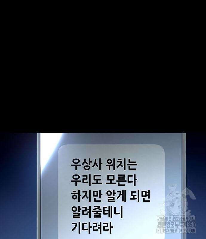 비질란테 2부 36화 34