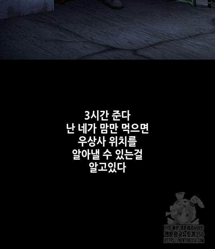 비질란테 2부 36화 37