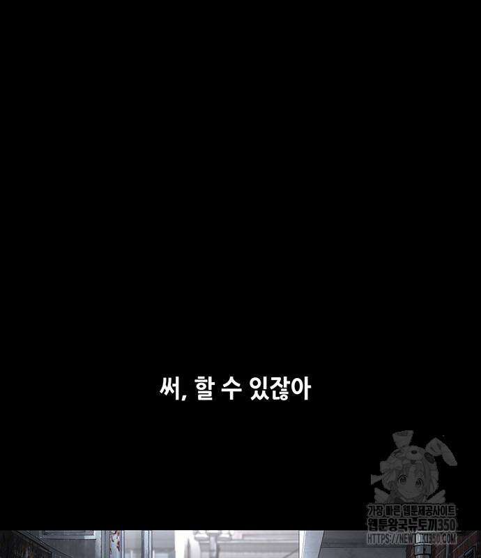 비질란테 2부 36화 39