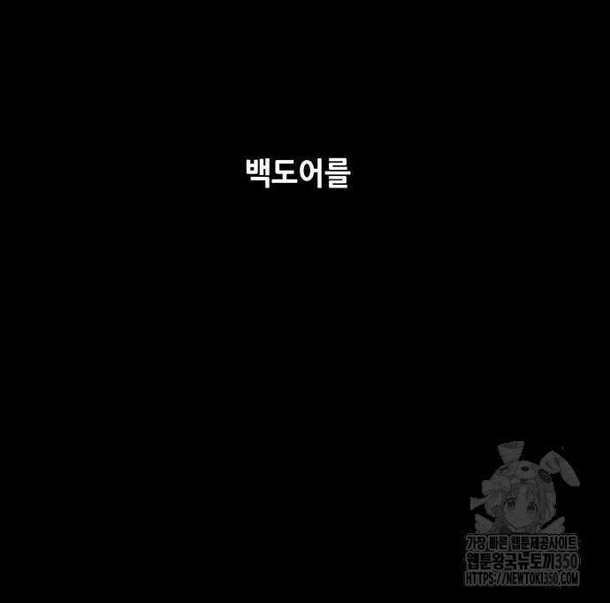 비질란테 2부 36화 41