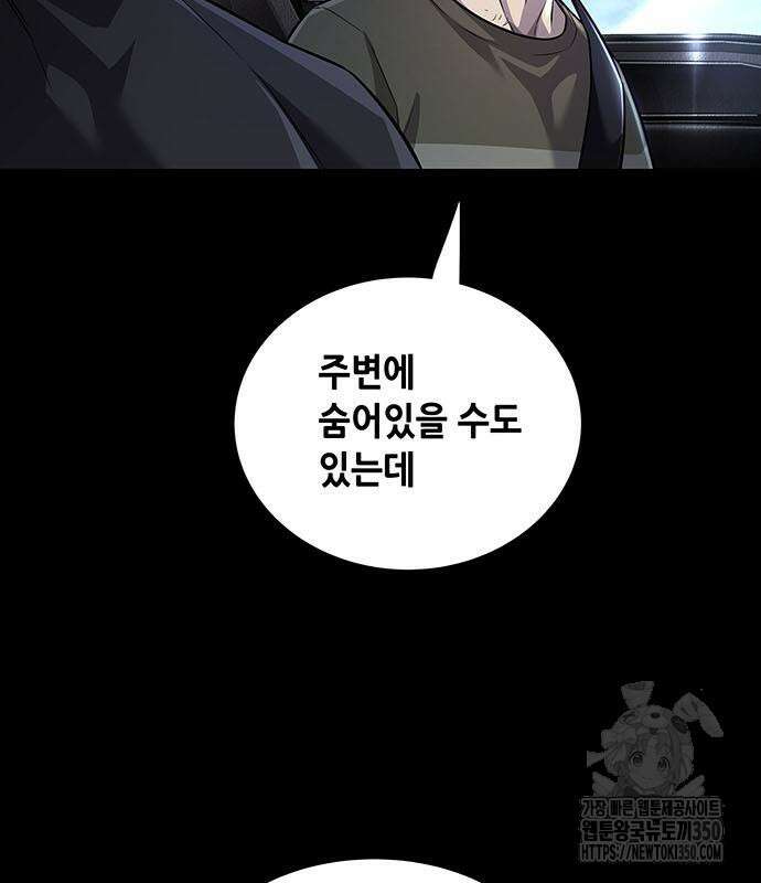 비질란테 2부 36화 45