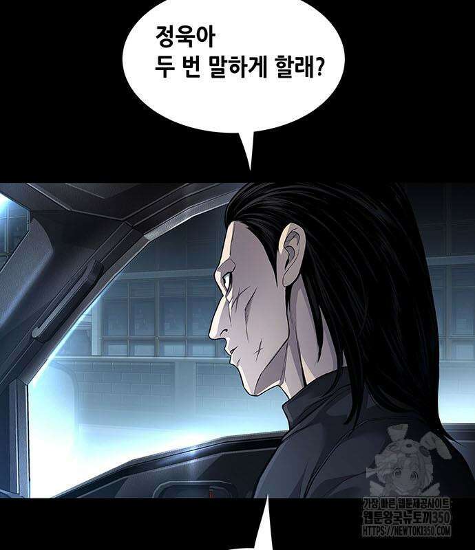 비질란테 2부 36화 46