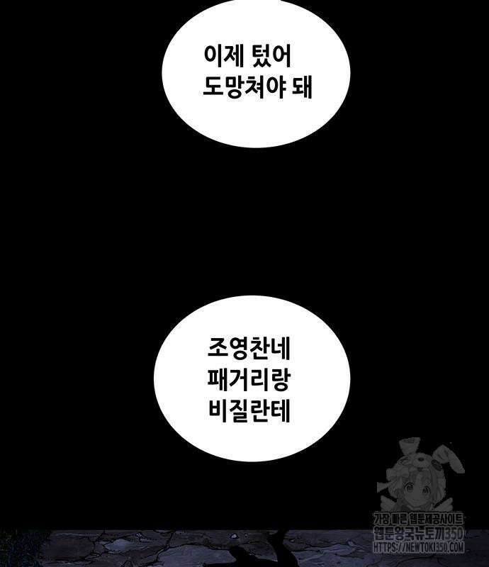 비질란테 2부 36화 47