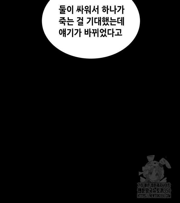 비질란테 2부 36화 49