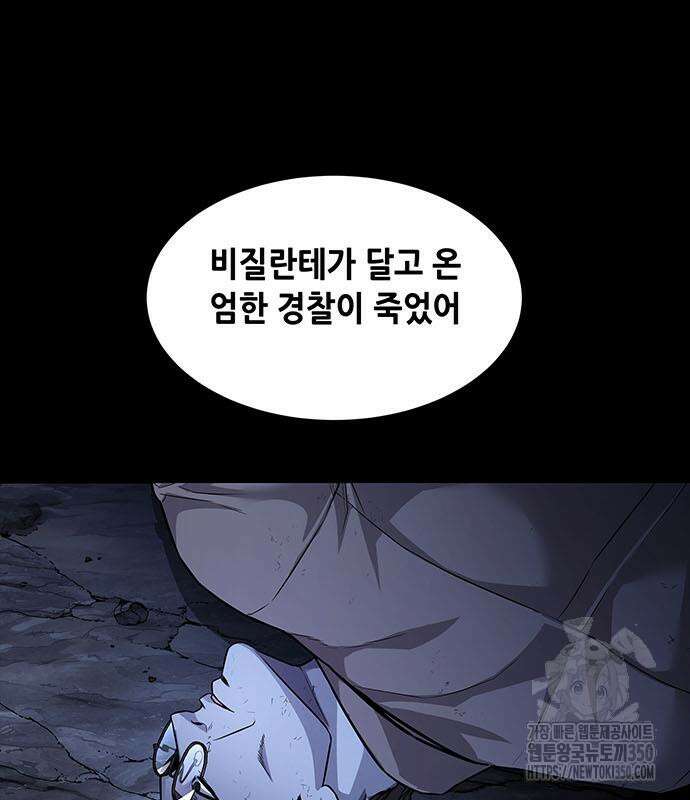 비질란테 2부 36화 50
