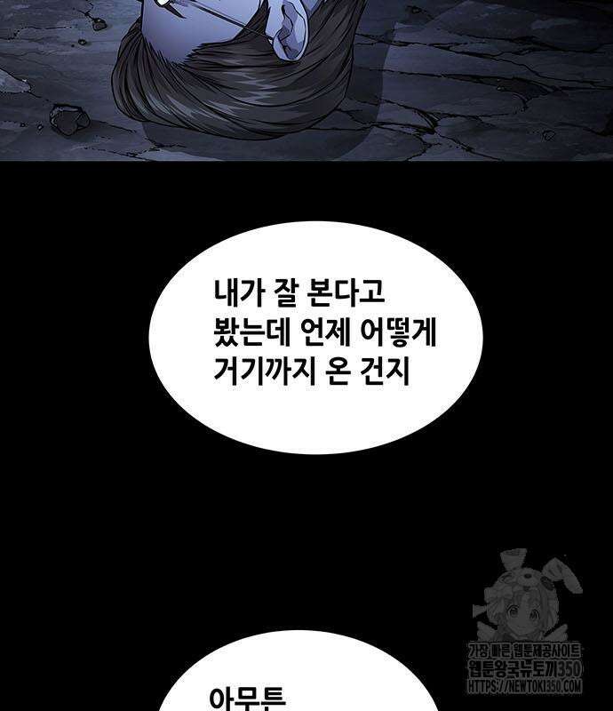 비질란테 2부 36화 51