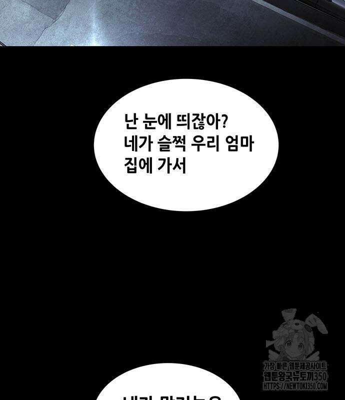 비질란테 2부 36화 53