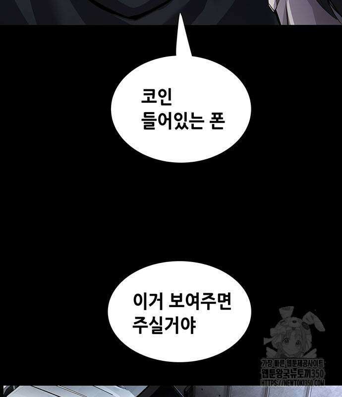 비질란테 2부 36화 55