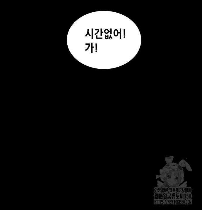 비질란테 2부 36화 57