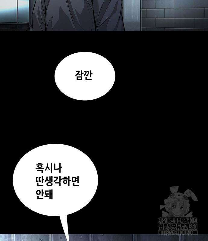 비질란테 2부 36화 59