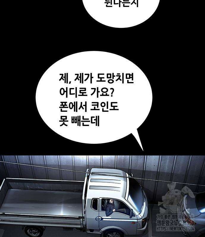 비질란테 2부 36화 61