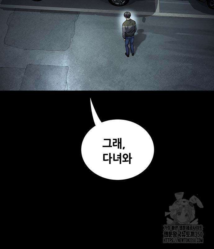 비질란테 2부 36화 62