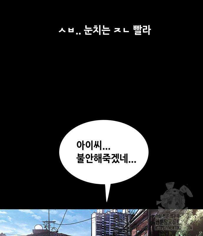 비질란테 2부 36화 65