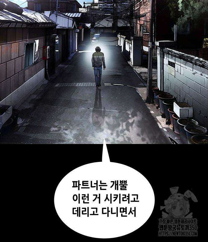비질란테 2부 36화 66