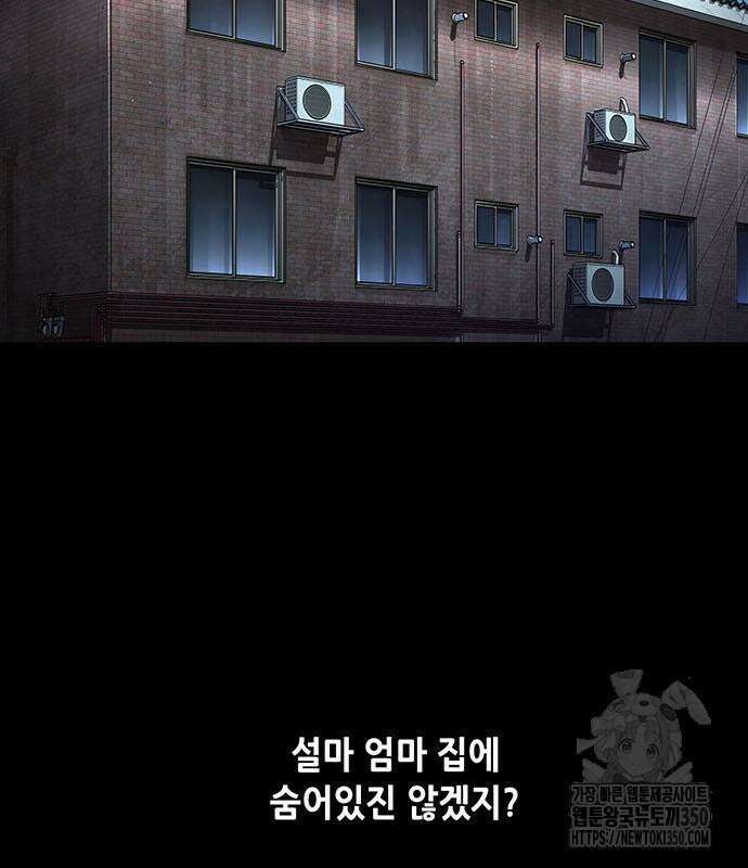 비질란테 2부 36화 68