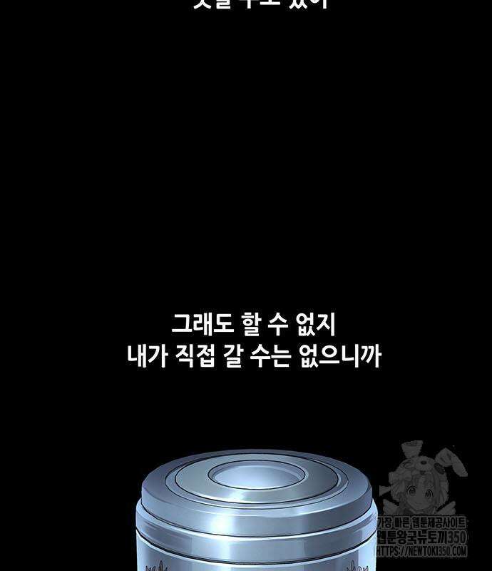 비질란테 2부 36화 70