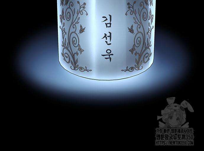 비질란테 2부 36화 71