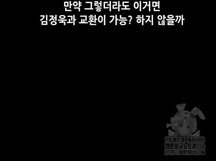 비질란테 2부 36화 72