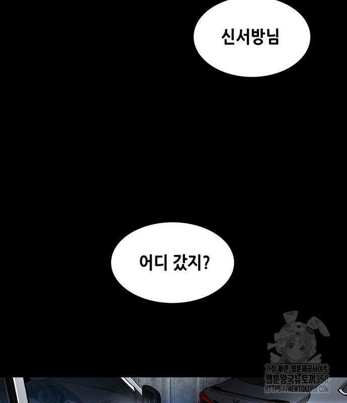비질란테 2부 36화 78