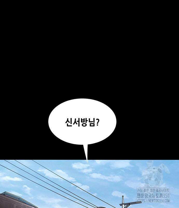 비질란테 2부 36화 81