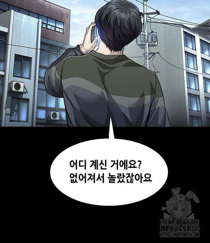 비질란테 2부 36화 82