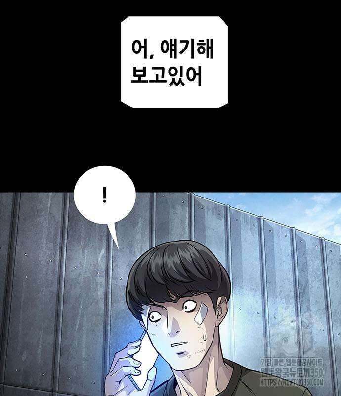 비질란테 2부 36화 83