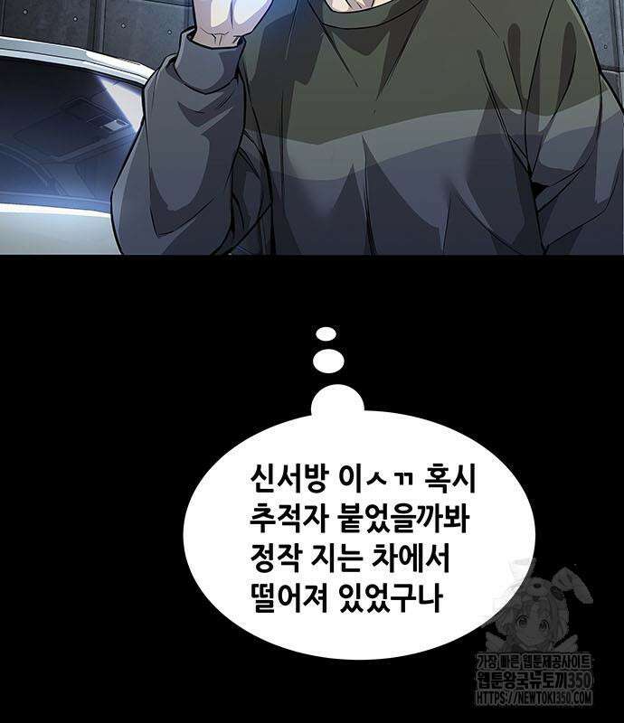 비질란테 2부 36화 84