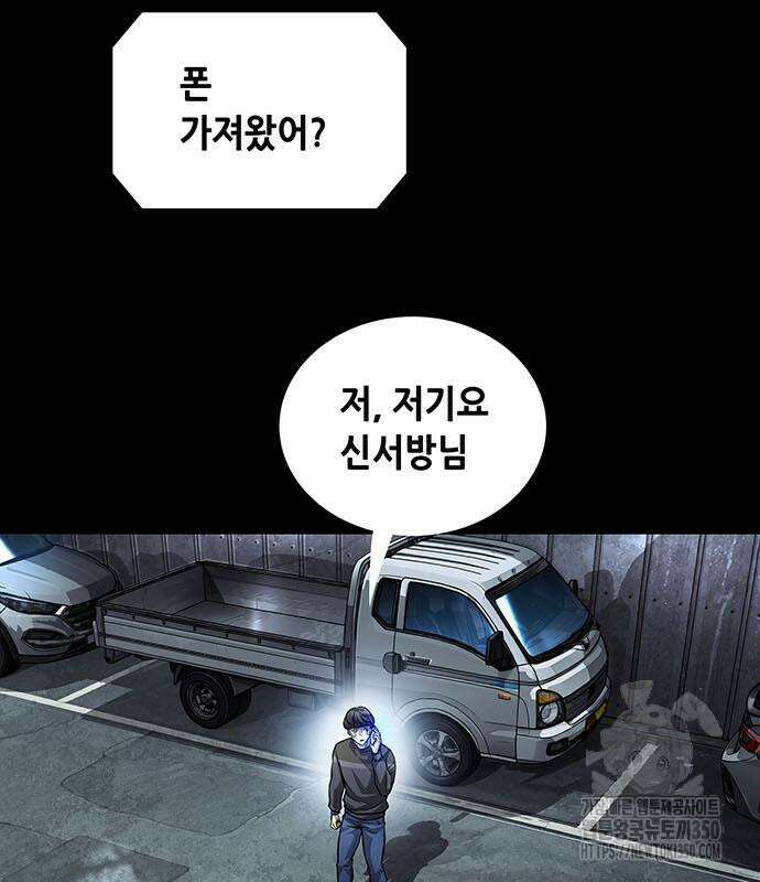 비질란테 2부 36화 85