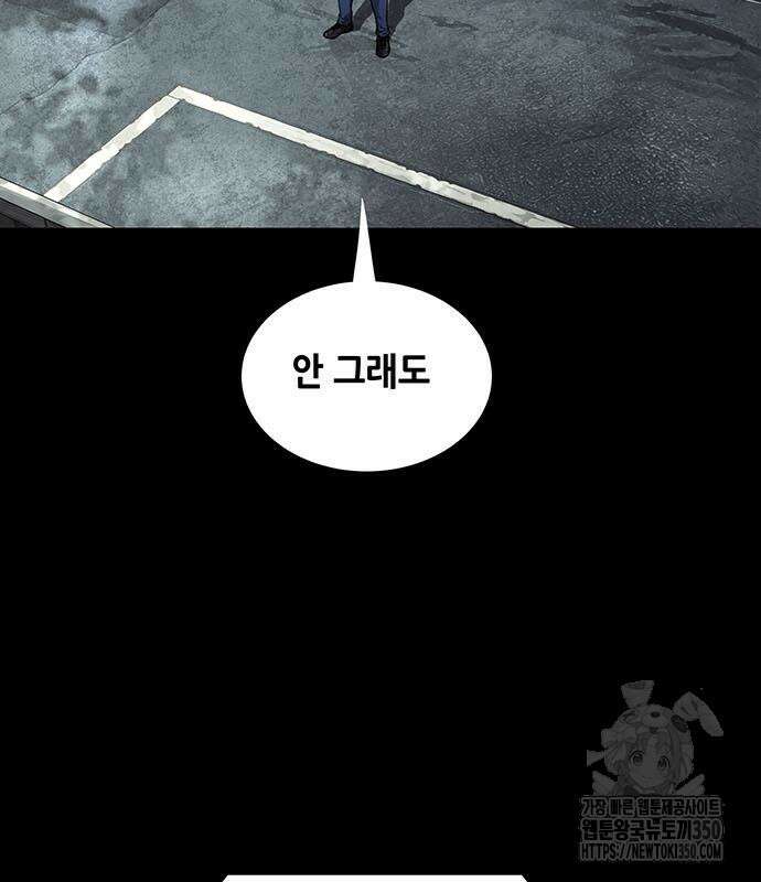 비질란테 2부 36화 86