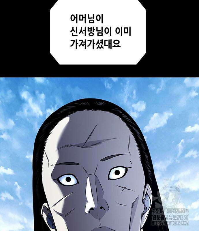 비질란테 2부 36화 87