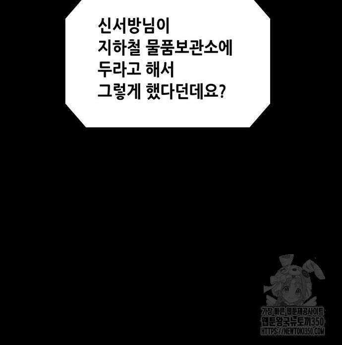 비질란테 2부 36화 89