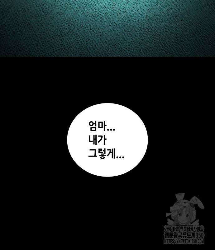 비질란테 2부 36화 93