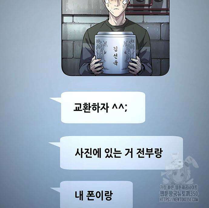 비질란테 2부 36화 96